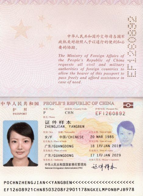 华侨在国外用什么证件