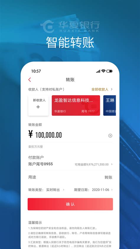 华夏银行企业版app官方下载