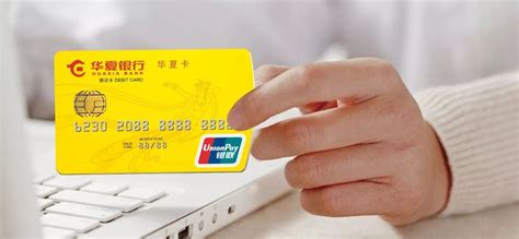 华夏银行借记卡账户变动收费
