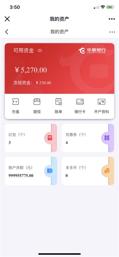 华夏银行手机app上能导出账单么