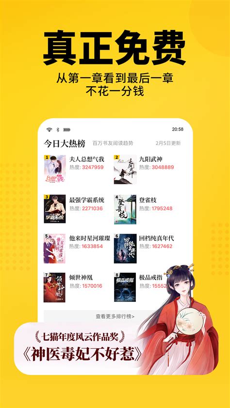 单机版小说app