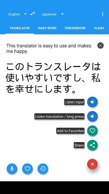 单间的日语翻译