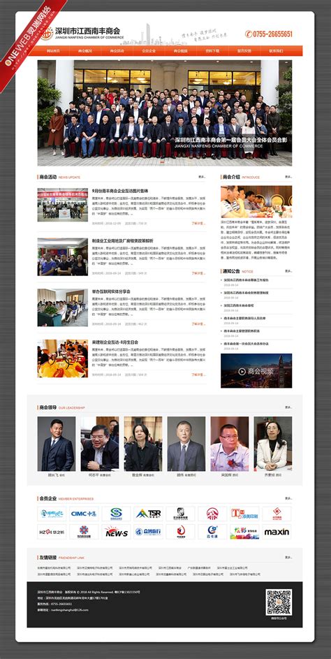 南丰网站建设开发公司