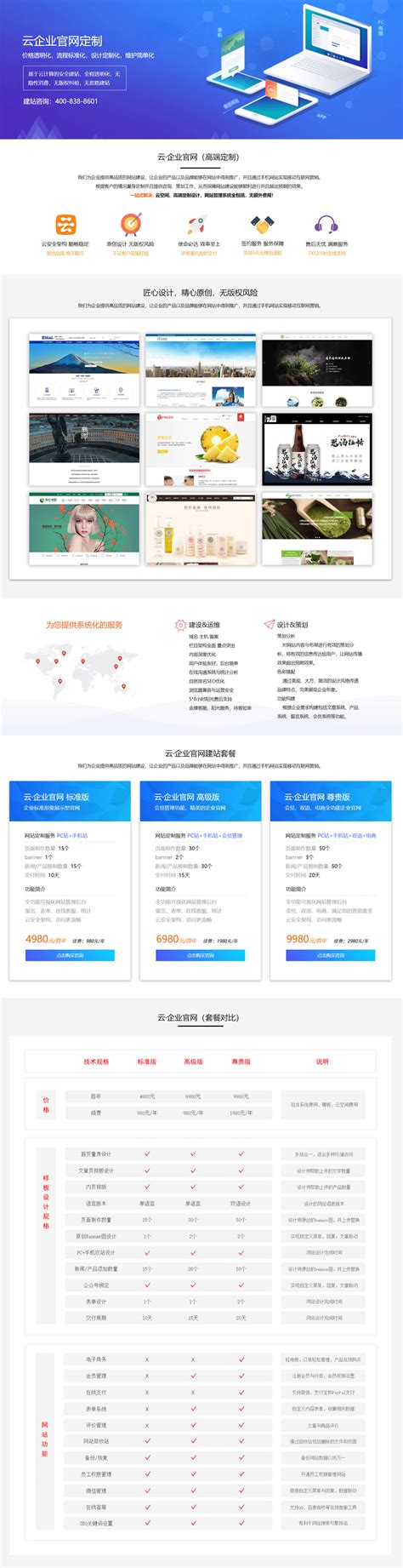 南京中小企业外贸网站建设价格