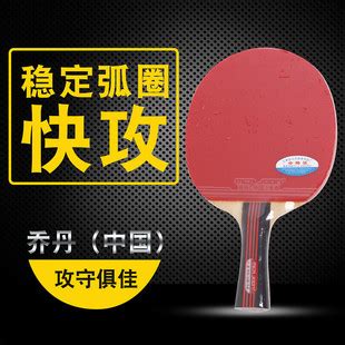 南京乒乓球拍专卖店