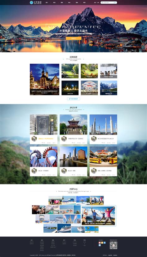 南京互动网站建设