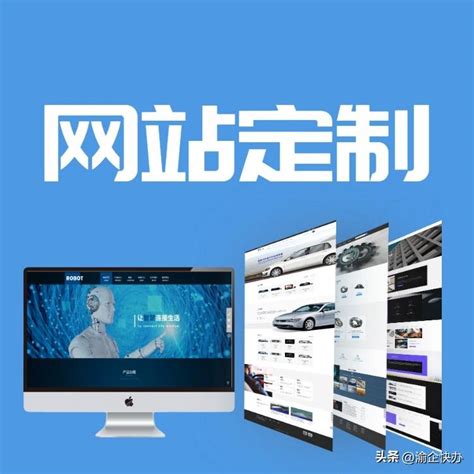南京企业品牌网站建设费用