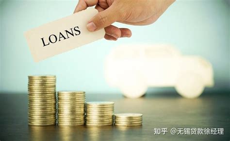 南京企业经营贷利率
