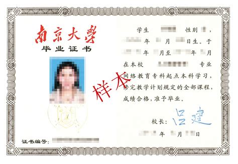 南京信息工程大学办学生证