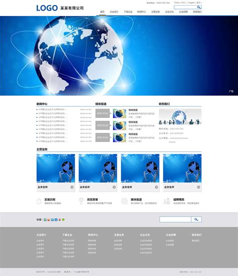 南京免费企业网站模板推广