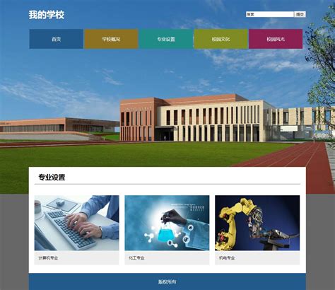 南京制作网页设计