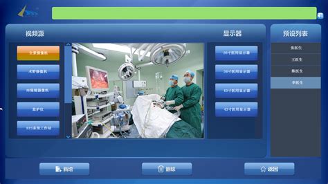 南京医院智能化