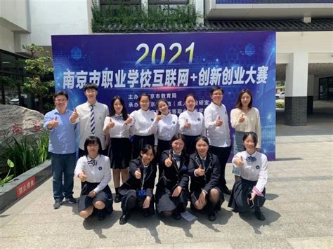 南京商业学校电商大赛2024