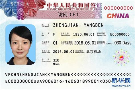 南京外国人签证中心地址