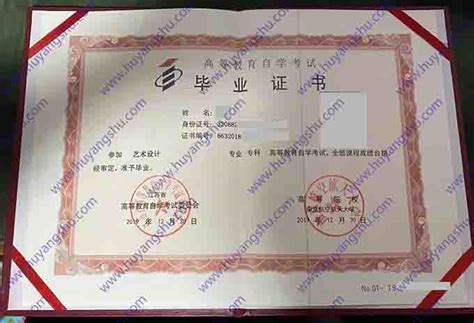 南京大学历届毕业证样本