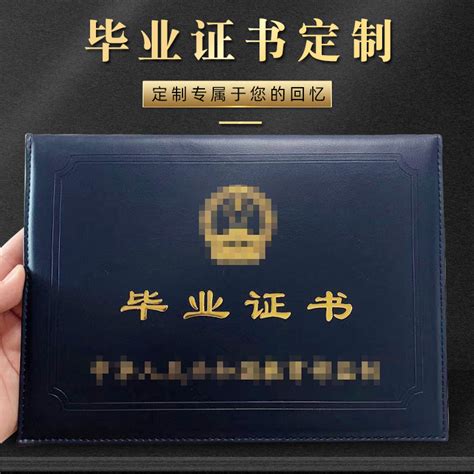 南京大学本科毕业证封面