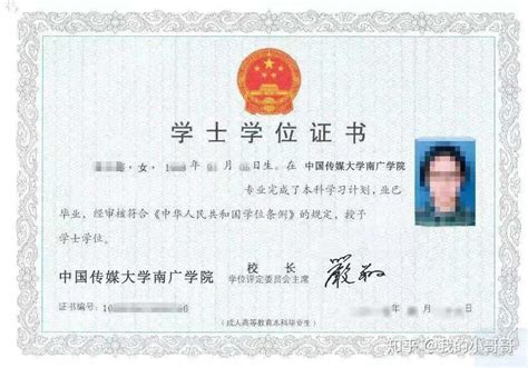 南京学生文凭