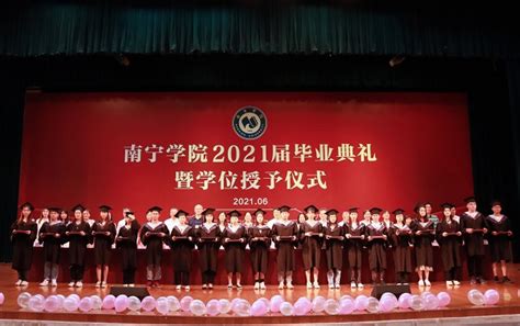南京审计学院毕业照