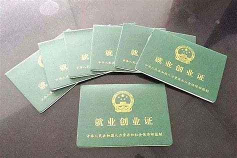 南京就业证需要本人亲自去办吗