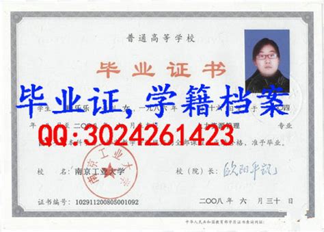 南京工业大学毕业证怎么申请补办