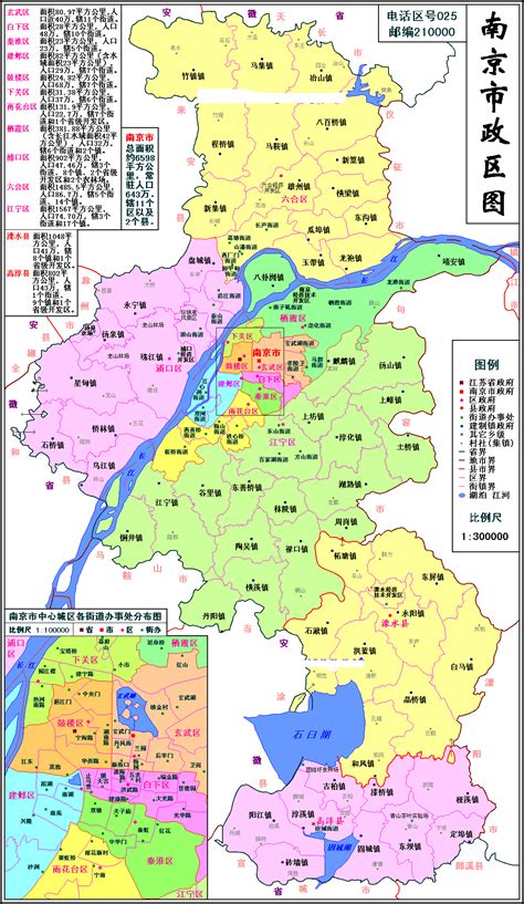 南京市地图完整版