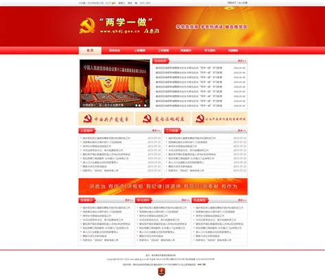 南京建设个人网站