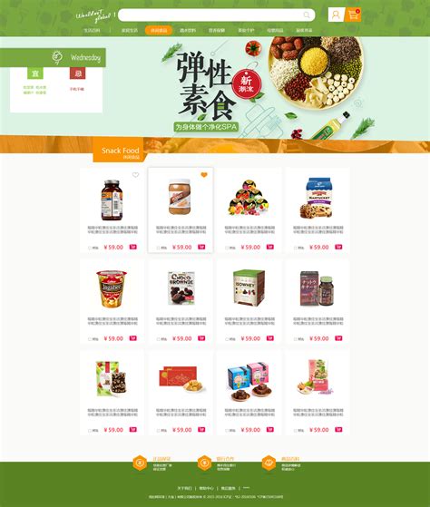 南京微电商网站设计