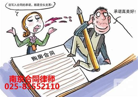 南京找经济合同律师多少钱
