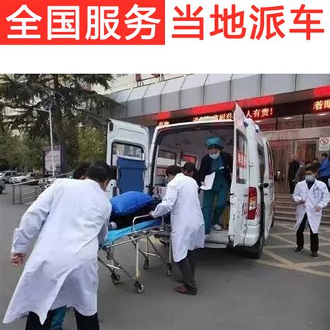 南京救护车怎么收费价格表