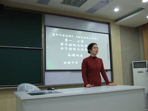 南京教研室网站