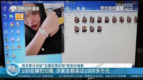 南京新闻360诈骗案