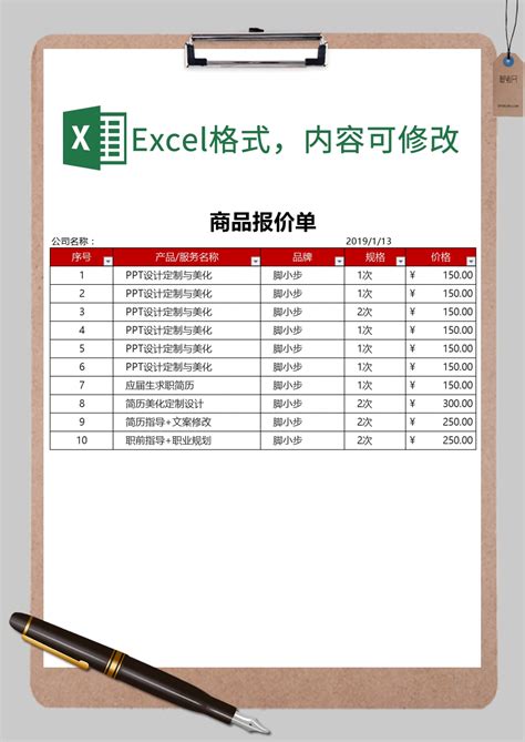 南京正规网页设计价格表格