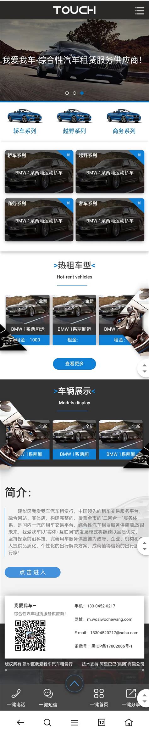 南京汽车企业网站建设