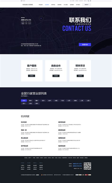 南京电商网站设计联系方式