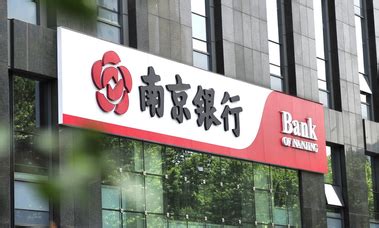 南京私人银行