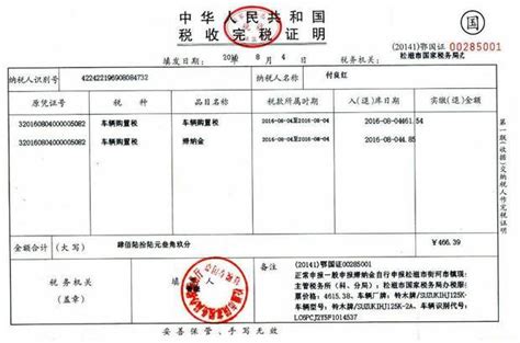 南京签证税单在哪里开的