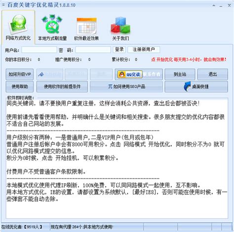 南京网站关键字优化软件