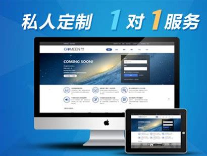 南京网站定制建设