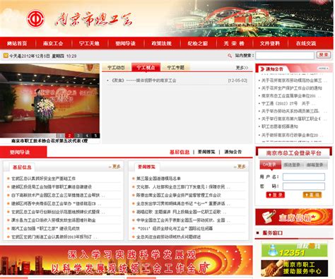 南京网站建设平台