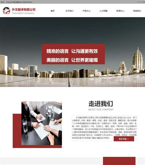 南京网站建设模板咨询
