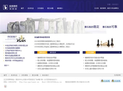 南京网站建设的过程