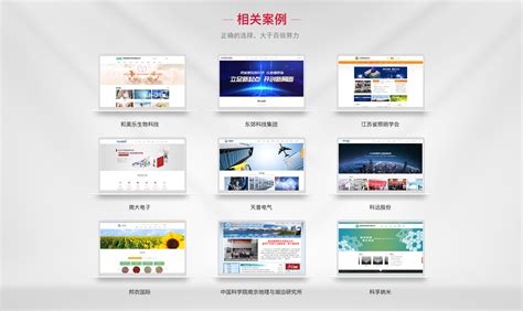 南京网站推广制作方案