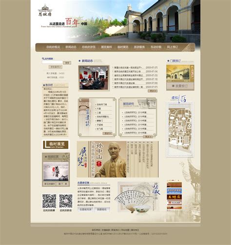 南京网页制作设计