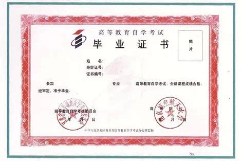 南京航空航天大学成人本科毕业证