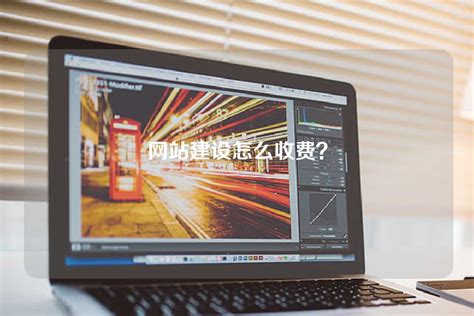 南京虚拟网站建设怎么收费