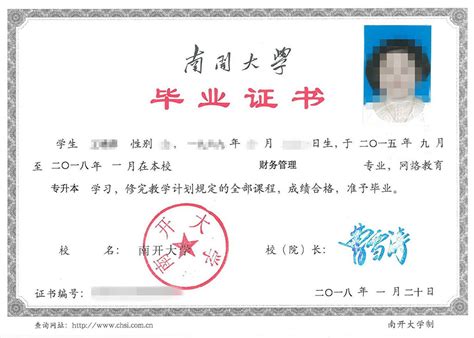 南京邮电大学毕业证书和学位证书