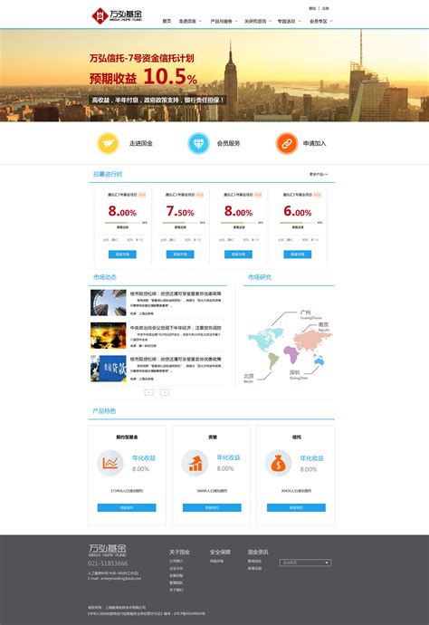 南京金融网站设计