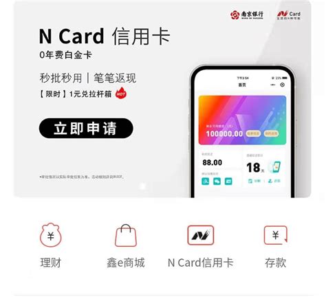 南京银行信用卡账单日
