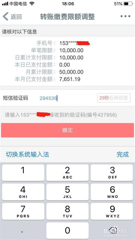南京银行手机银行转账有限额吗
