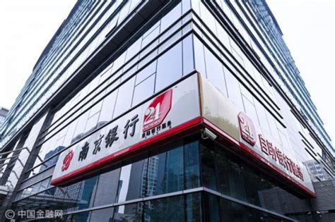 南京银行是正规银行吗